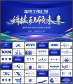 工作总结