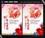中国风狗年春节海报