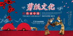 剪纸文化