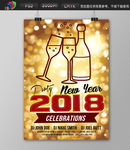 新年跨年海报