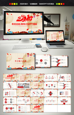 年终总结新年计划PPT