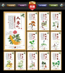 中草药