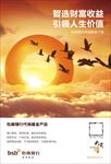 银行代销基金-海报