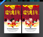 恭贺新春