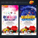 汽车海报