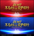 年会背景