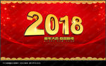 2018年