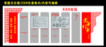 党建文化