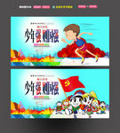 少年强中国强