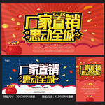 厂家直销