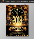 2018元旦新年跨年海报