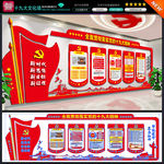 十九大文化墙