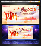 2018 梦想