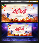 2018 狗年