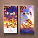 新年