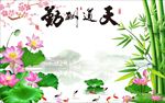 天道酬勤电视背景墙