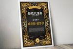 荣誉证书 企业授权书 授权证书