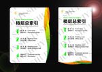 楼层导视牌 楼层索引牌