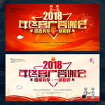 年终客户答谢会