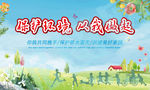 环保