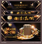 高端商业地产展板设计