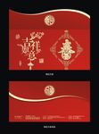 吉祥如意新年利是封