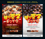 糖炒栗子