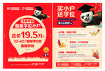 学区房海报提案
