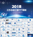 工作总结