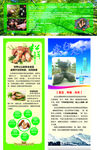 三肽画面