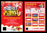 圣诞元旦传单