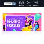 运动户外