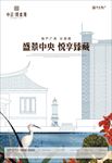 城市 建筑 线稿 线描 线图