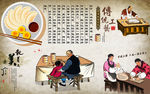 饺子店背景墙