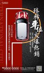 停车位 地产 微信