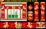 2018狗年春节门楼