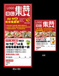 集赞海报展架
