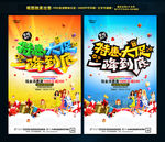 特惠大促一降到底