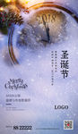 圣诞节海报