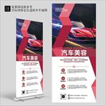 4S店汽车美容展架