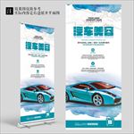蓝色水彩手绘汽车美容4S店