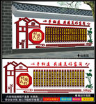 村规民约
