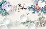 家和富贵牡丹花