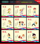 学校体育文化墙