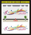 音乐文化墙