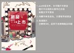 新品上市海报