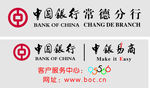 中国银行