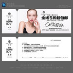纹绣代金券