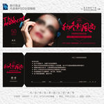 整形代金券