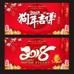 2018新年